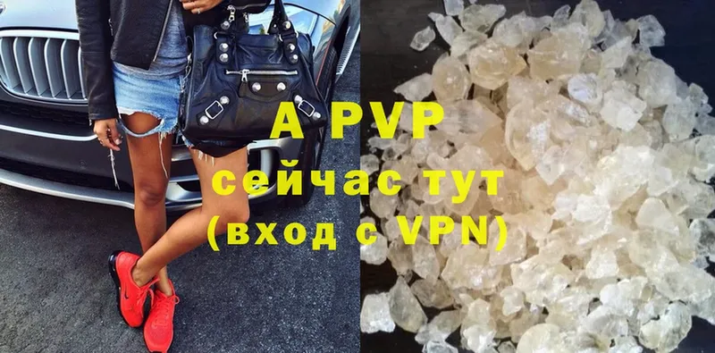 A-PVP Crystall Черкесск