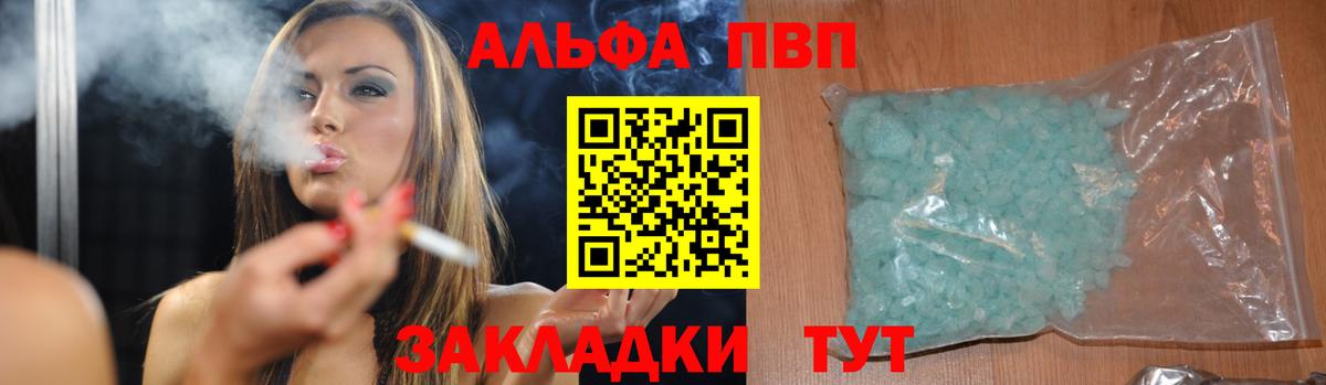 Черкесск  Alpha-PVP Соль  Вход с VPN  продажа наркотиков  A PVP кристаллы 