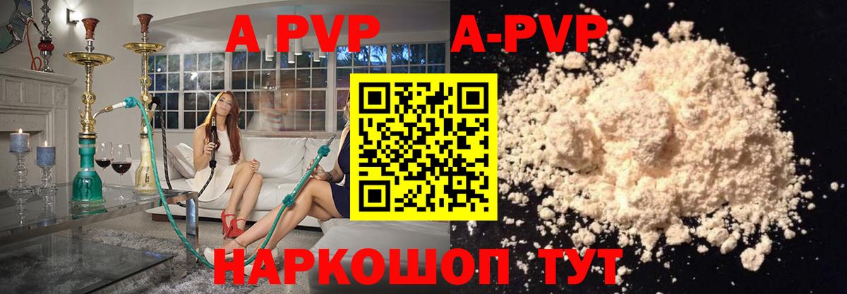 Alpha-PVP Crystall  А ПВП  Alpha PVP кристаллы  цена наркотик  Черкесск 