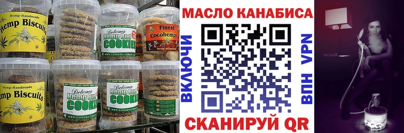 Печенье с ТГК марихуана  где купить наркоту  Черкесск 