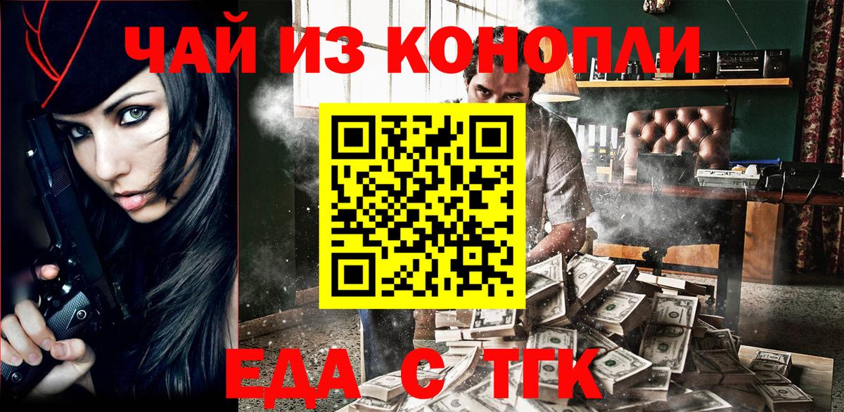 Cannafood конопля  Черкесск 