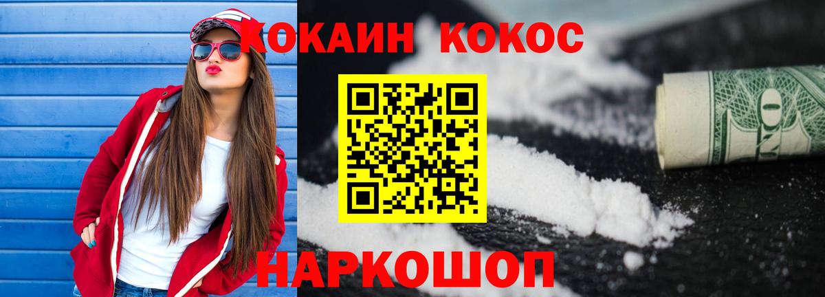 КОКАИН Колумбийский  Черкесск  Кокаин Перу 