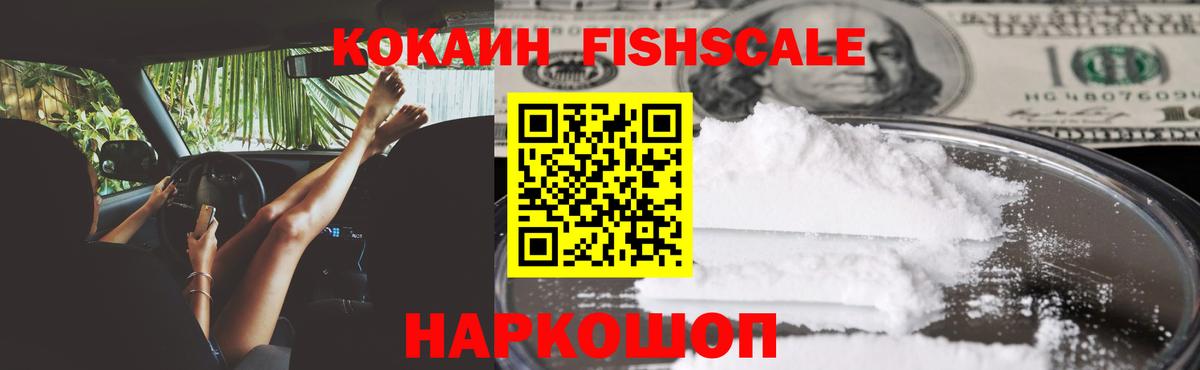 КОКАИН 97% Черкесск