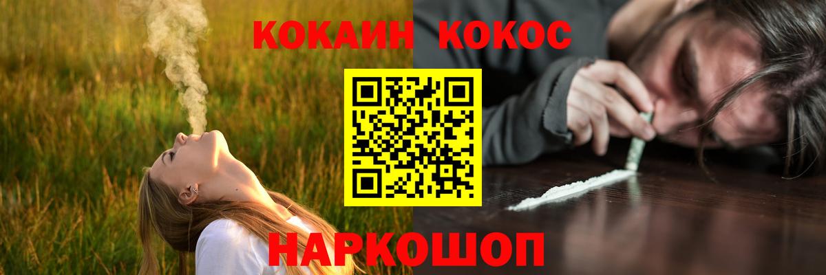 что такое наркотик  КОКАИН  Кокаин 98%  Вход с VPN  COCAIN Перу  Черкесск 