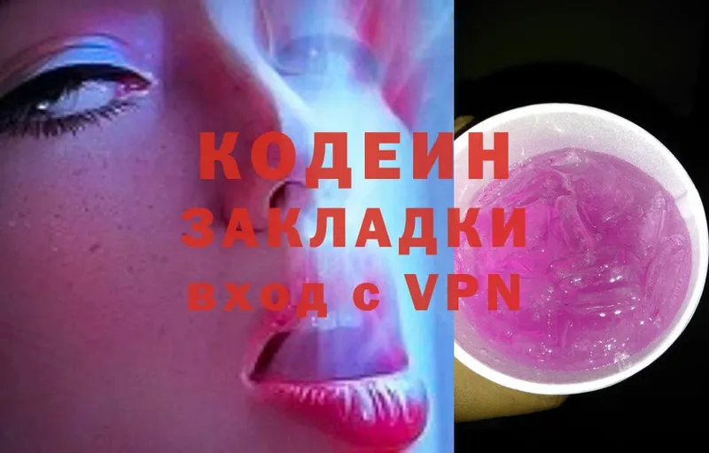 МЕГА зеркало  Черкесск  Кодеин Purple Drank 