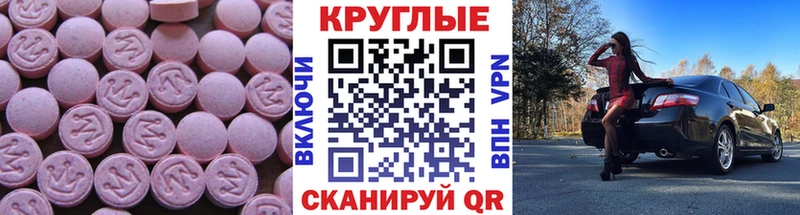 цена   Черкесск  Ecstasy 250 мг 