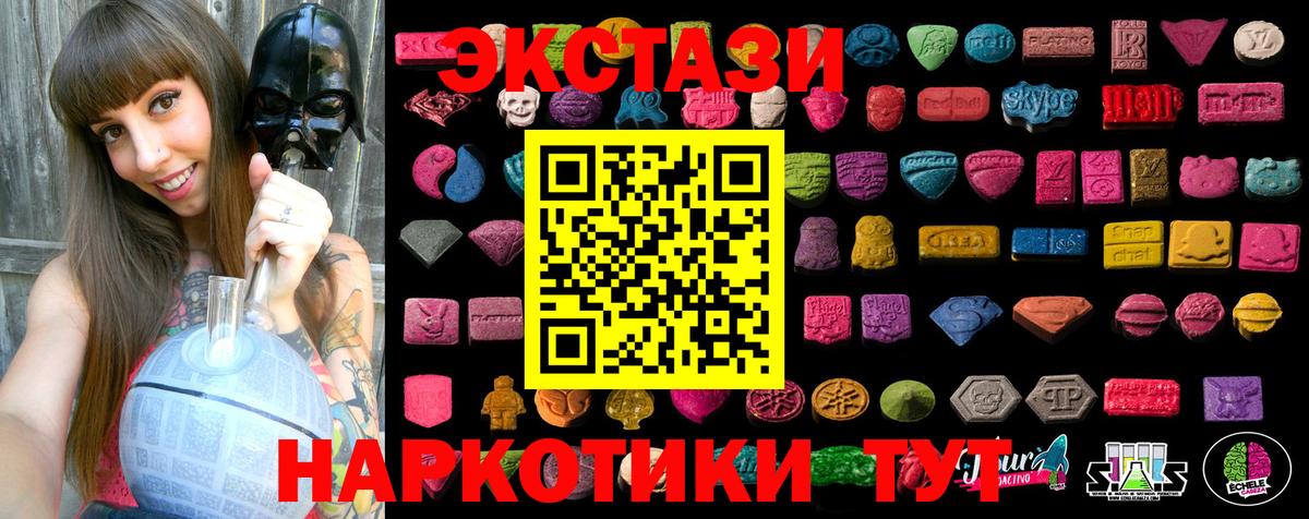 Экстази диски Черкесск