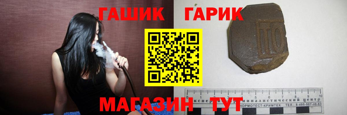 ГАШИШ убойный  Вход с VPN  ГАШ Cannabis  Черкесск 