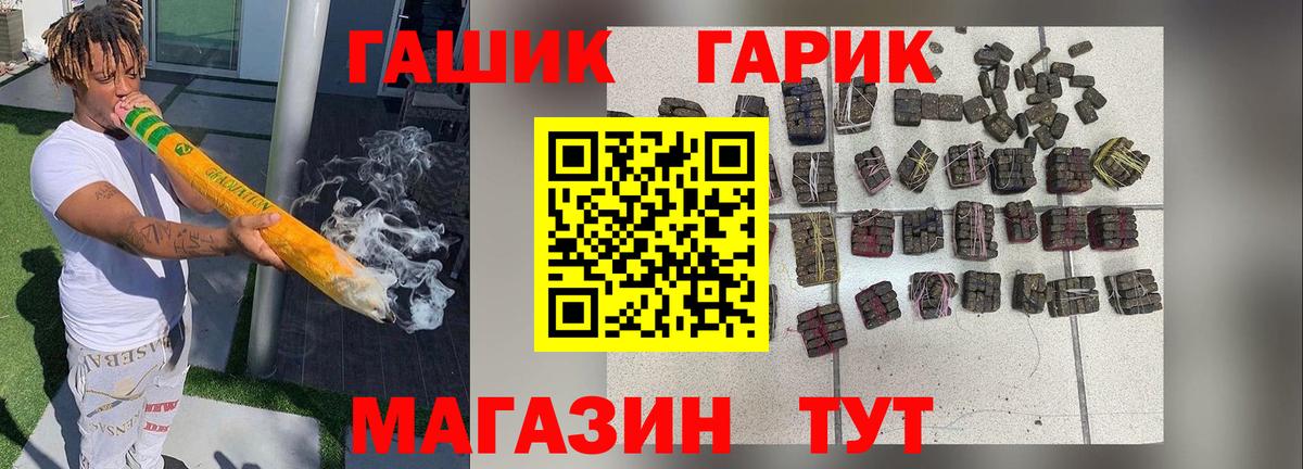 купить закладку  Гашиш  Черкесск  Гашиш 40% ТГК  ГАШ гарик 