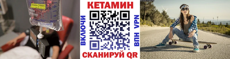 Кетамин VHQ  закладка  Черкесск 