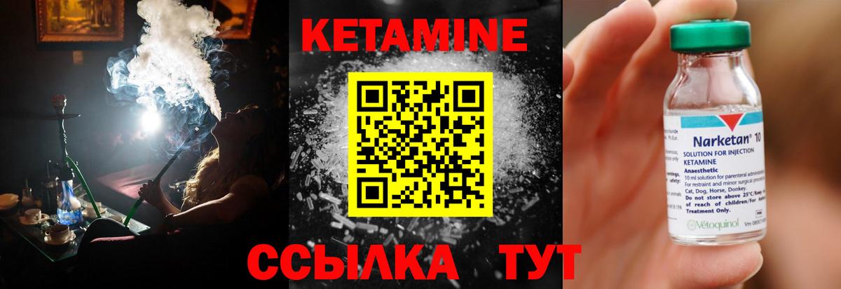 КЕТАМИН ketamine Черкесск