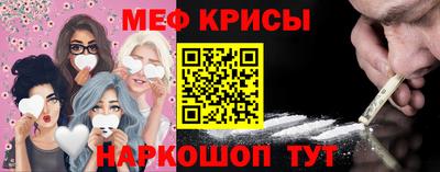 MESCALINE Волгодонск