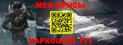 MESCALINE Волгодонск