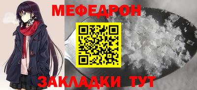 MESCALINE Волгодонск