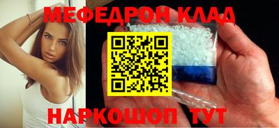 MESCALINE Волгодонск