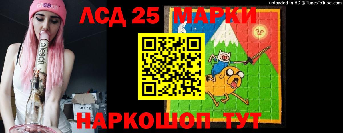 Лсд 25 экстази ecstasy  ЛСД экстази кислота  Лсд 25 экстази  Черкесск 