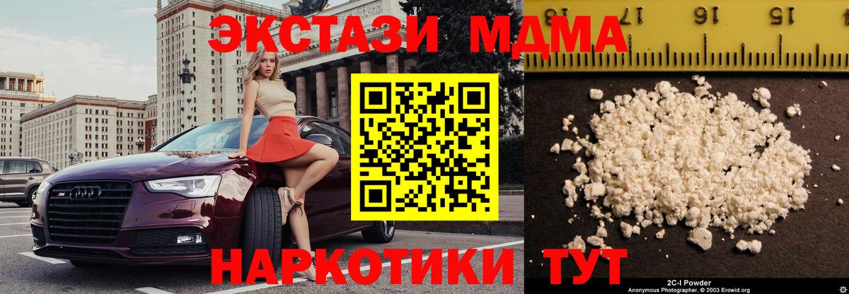 Черкесск  МДМА crystal  МДМА кристаллы  MDMA  Вход с VPN 