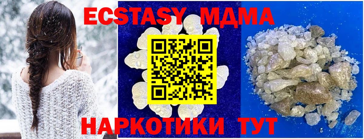 МДМА молли Черкесск