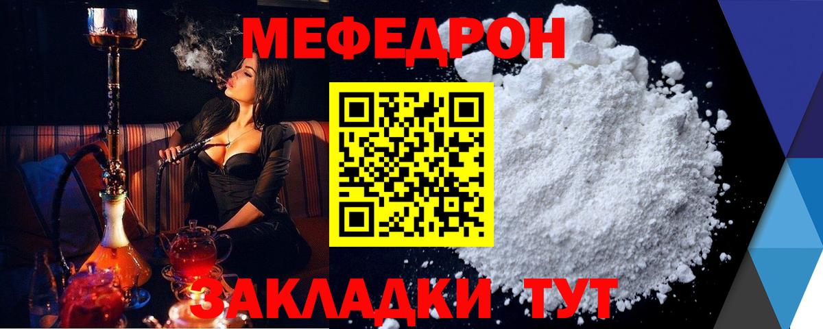 Меф мяу мяу кристаллы Черкесск