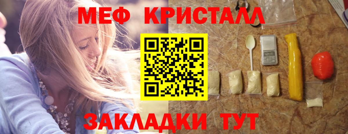 Меф мяу мяу Черкесск