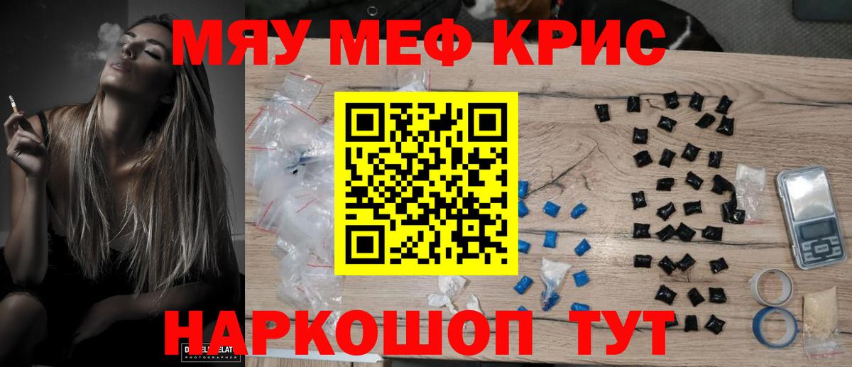 МЯУ-МЯУ VHQ  цены   MEGA онион  Вход с VPN  Черкесск 