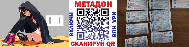 МЕТАДОН methadone  дарк нет формула  Черкесск  где найти наркотики 