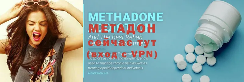 купить наркотики сайты  Черкесск  KRAKEN ССЫЛКА  МЕТАДОН methadone 