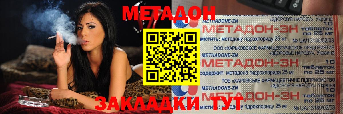 Черкесск  МЕТАДОН белоснежный  Вход с VPN  МЕТАДОН мёд 