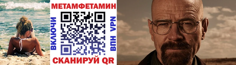 МЕТАМФЕТАМИН Декстрометамфетамин 99.9% omg зеркало Черкесск