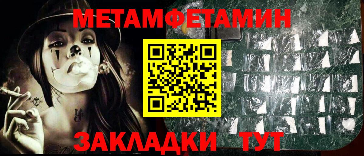 МЕТАМФЕТАМИН винт Черкесск