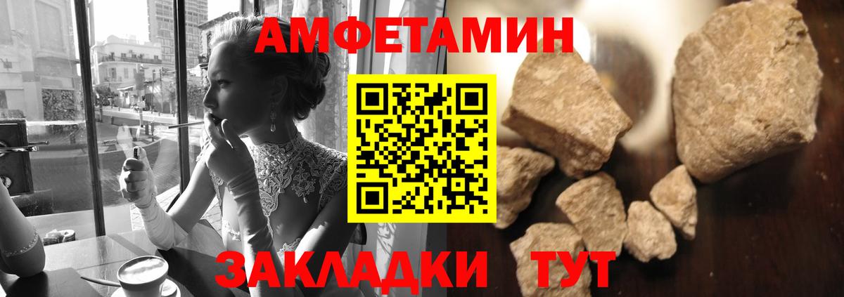 Первитин Methamphetamine Черкесск