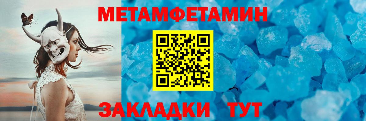 МЕТАМФЕТАМИН  Черкесск  Метамфетамин витя 