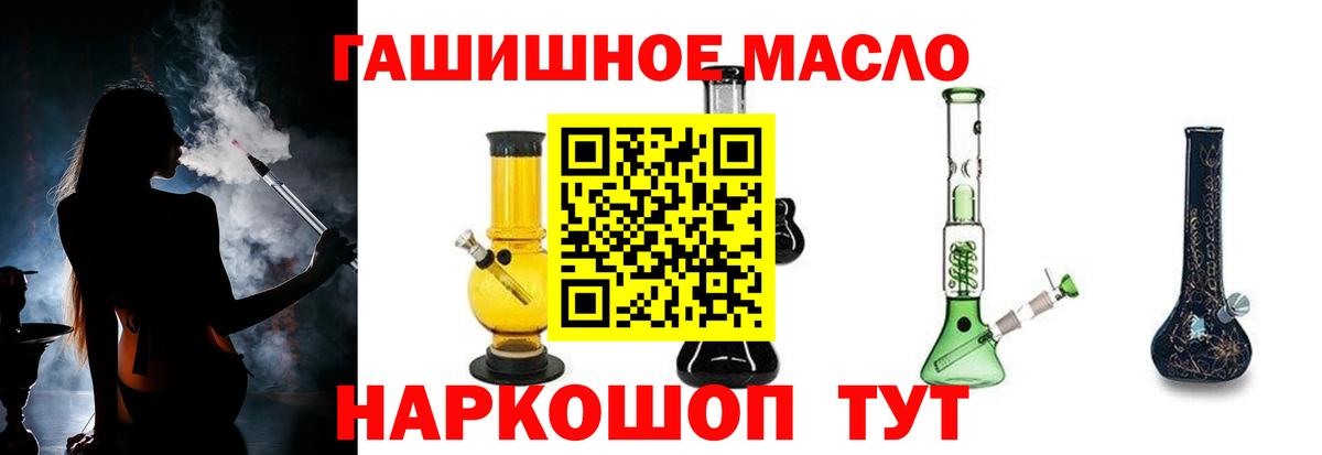 Дистиллят ТГК вейп Черкесск