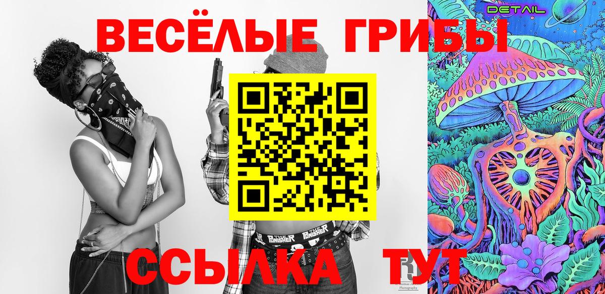 Галлюциногенные грибы мухоморы  Черкесск 